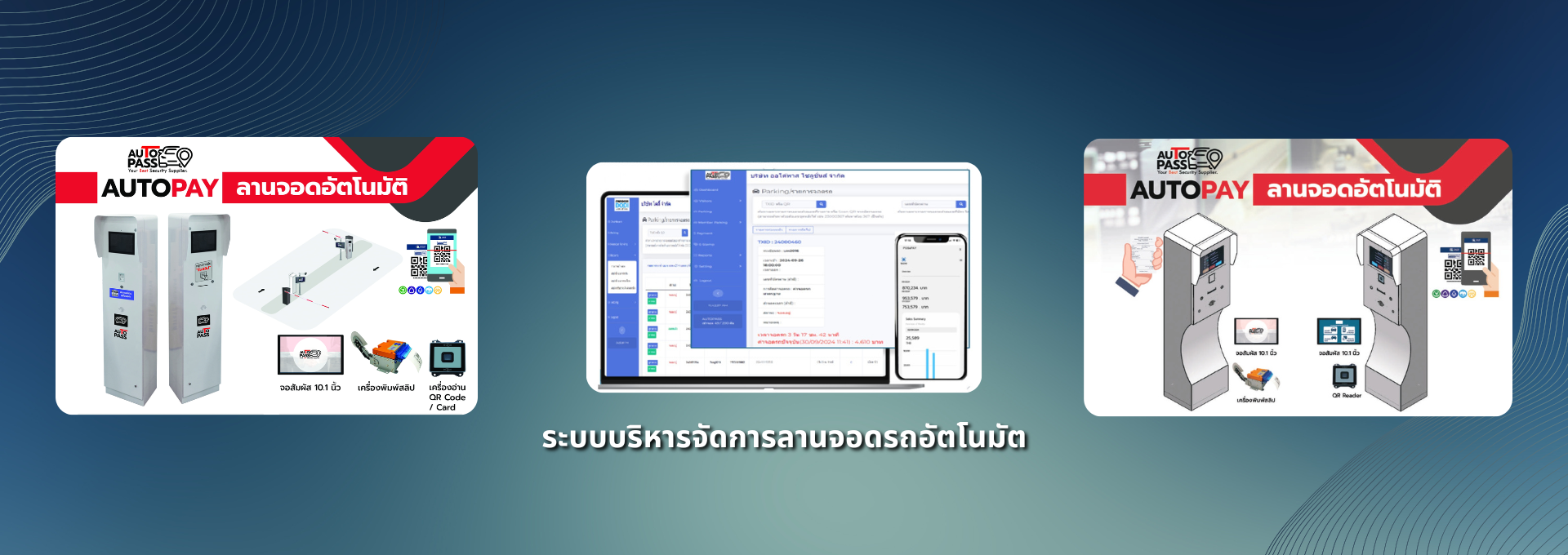 Payment Kiosk